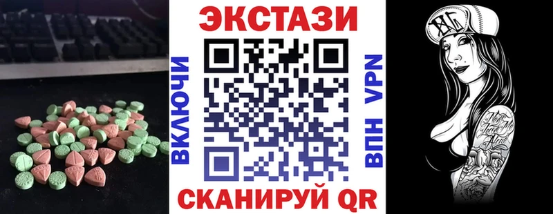 ЭКСТАЗИ круглые Ленинск