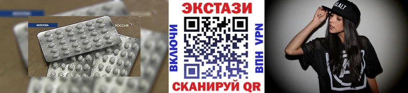 Экстази круглые  Ленинск 