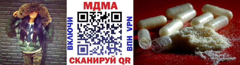МДМА кристаллы  как найти наркотики  мега онион  Ленинск 