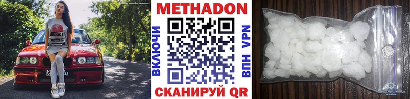 МЕТАДОН methadone мориарти какой сайт Ленинск